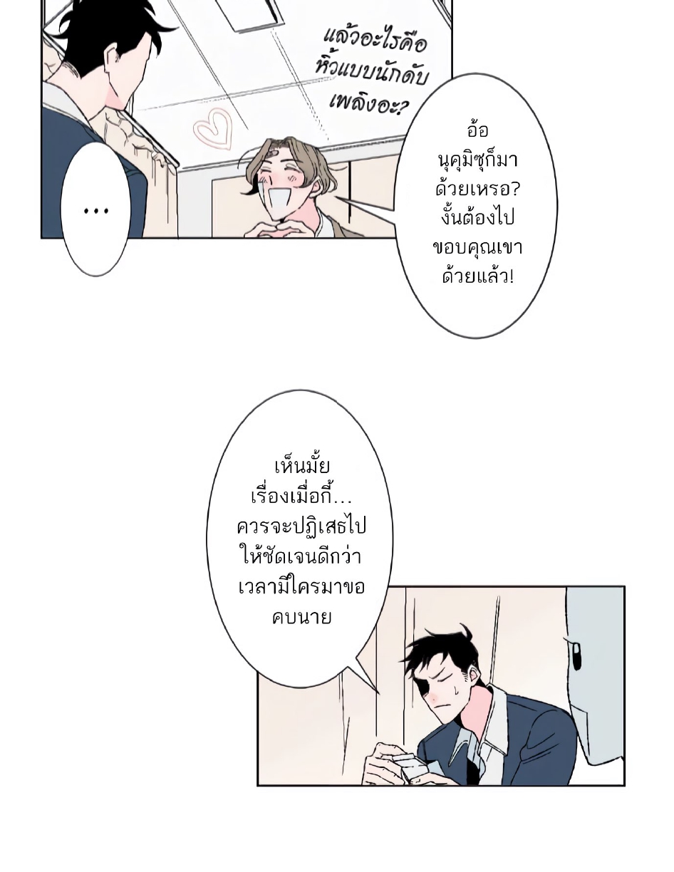 Boku to Koi no Hanashi wa Shinaika EP 6